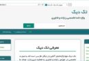 مرورگر وب Web Browser