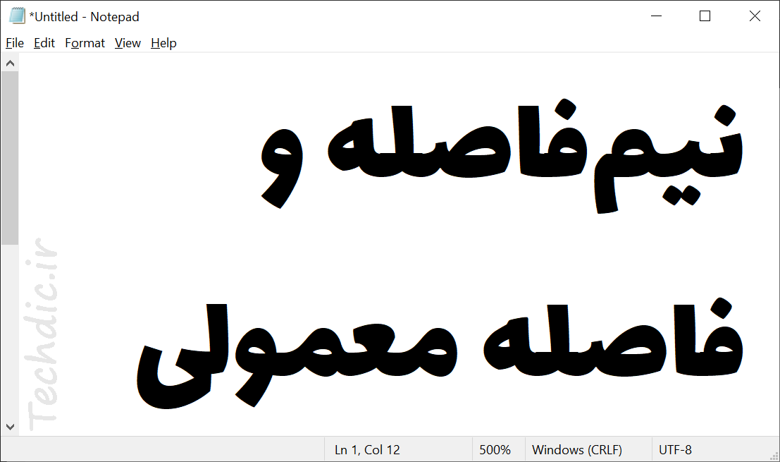 آموزش ایجاد و تایپ نیم فاصله یا فاصله مجازی