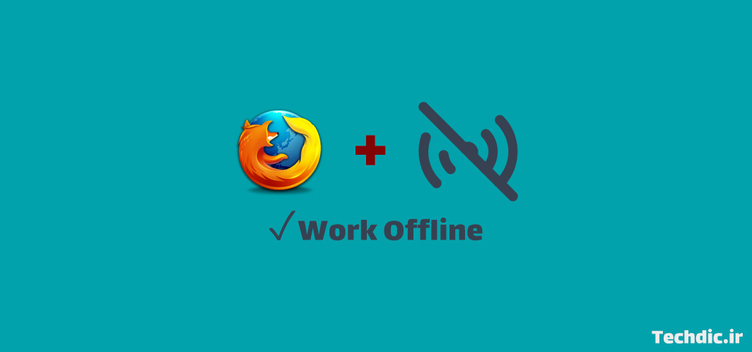 فعال سازی حالت آفلاین (Offline mode) در مرورگر فایرفاکس