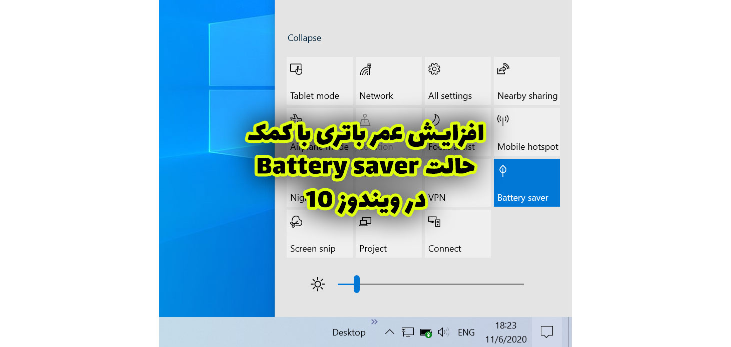 افزایش عمر باتری با کمک حالت Battery saver در ویندوز 10
