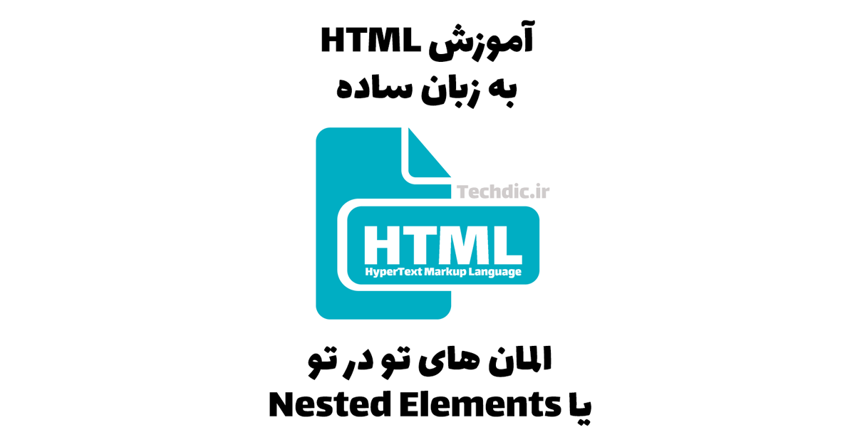 Nested Elements HTML 5-inspirational-examples-for-using-nested-tabs-elementor