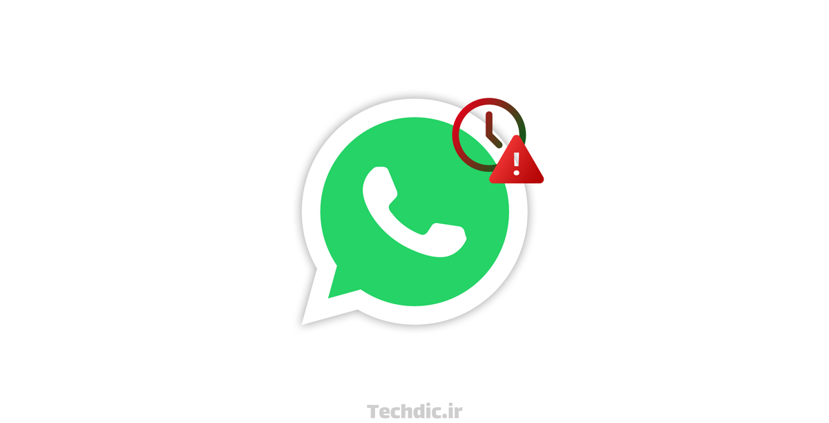 حل مشکل زمان نادرست در واتساپ WhatsApp