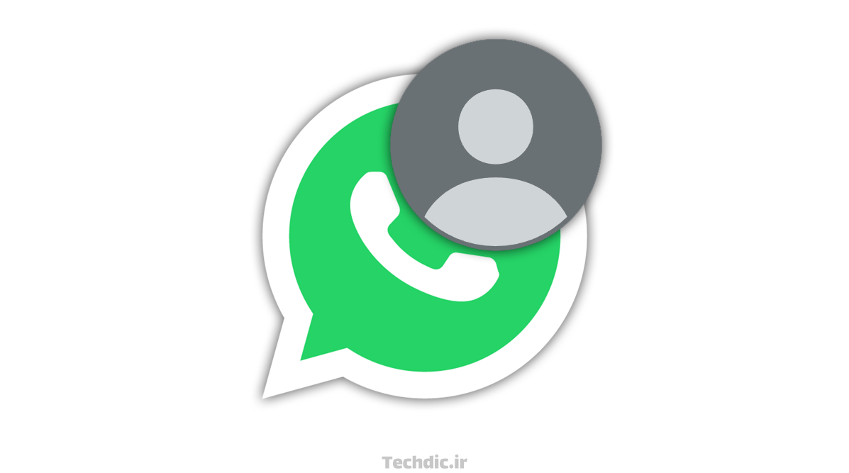 پنهان کردن یا نمایش تصویر پروفایل برای افراد مشخص در واتساپ