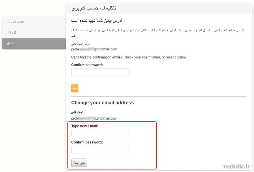 تغییر ایمیل اسکرچ