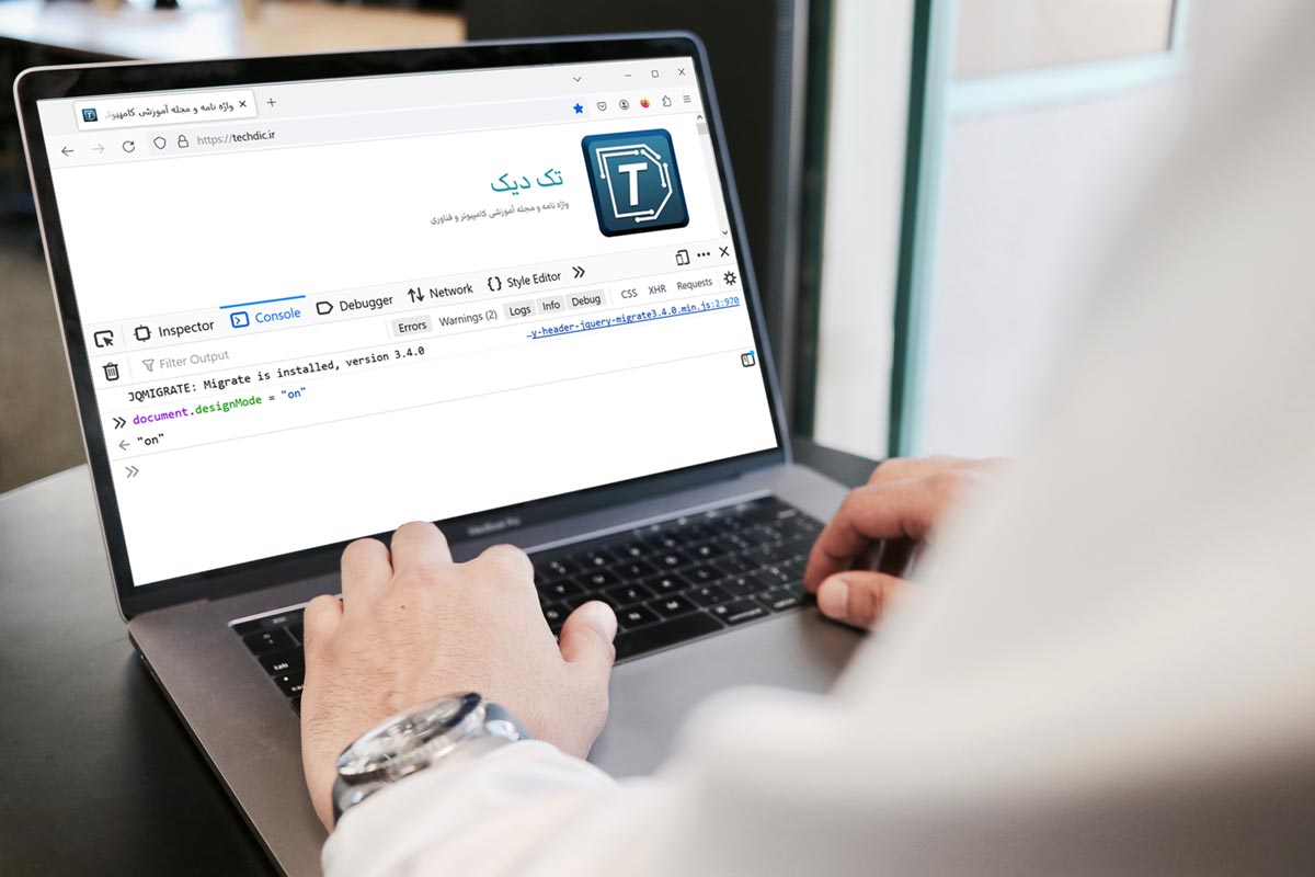 آموزش ویرایش متن صفحه وب در مرورگر