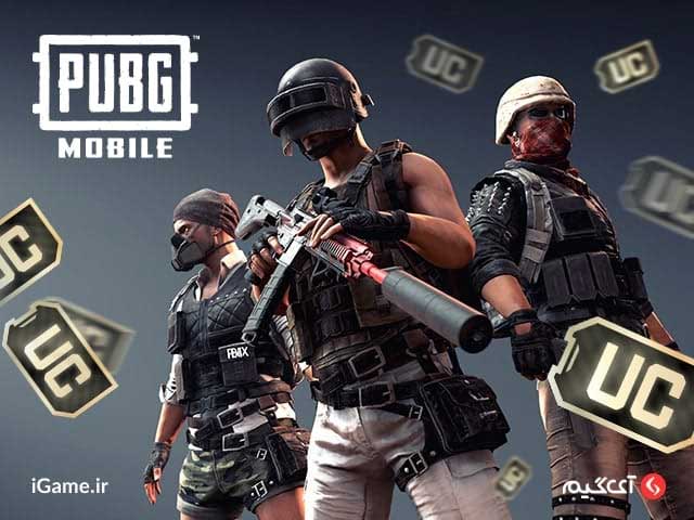 کمیاب ترین گان های پابجی را با یوسی ارزان خریداری کنید!