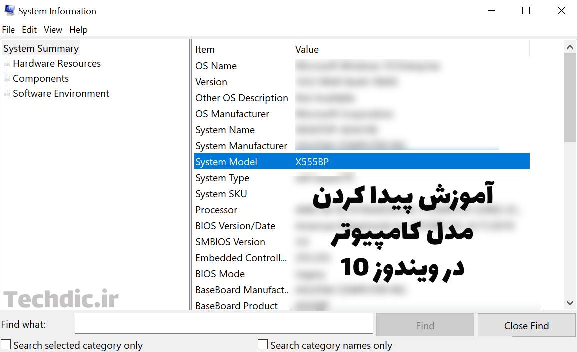 آموزش پیدا کردن مدل لپ تاپ و کامپیوتر دسکتاپ در ویندوز 10